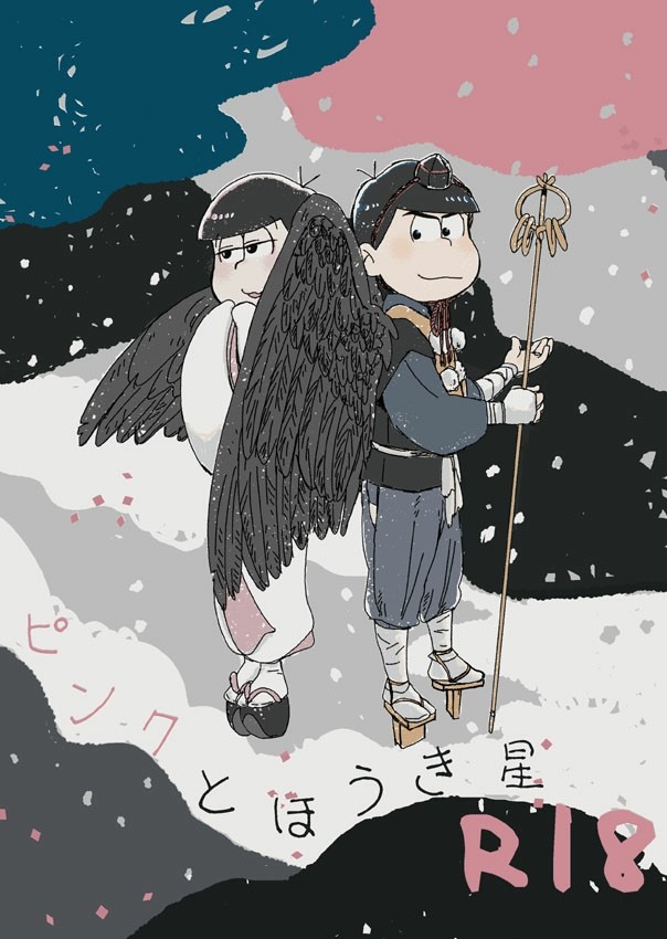 [Omosuka] ピンクとほうき星 – Osomatsu-san dj [JP] — 001