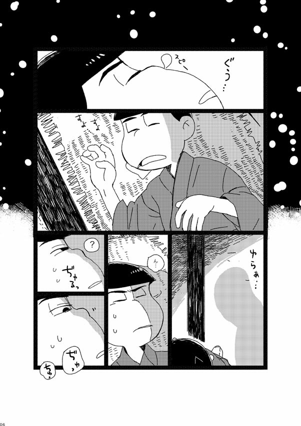 [Omosuka] ピンクとほうき星 – Osomatsu-san dj [JP] — 005