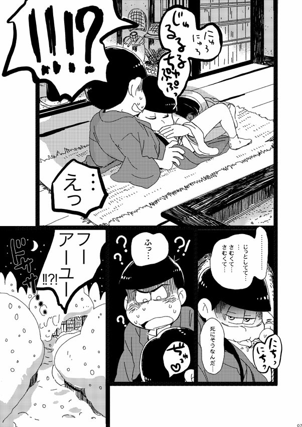 [Omosuka] ピンクとほうき星 – Osomatsu-san dj [JP] — 006