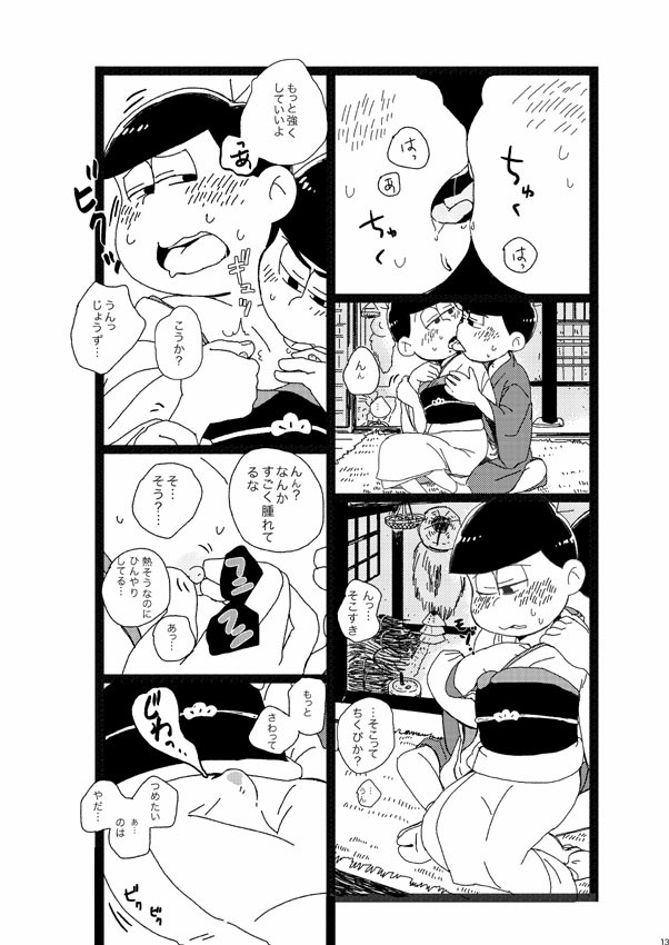 [Omosuka] ピンクとほうき星 – Osomatsu-san dj [JP] — 012