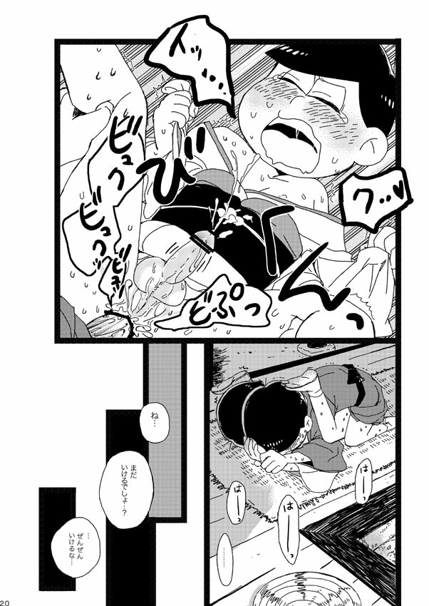 [Omosuka] ピンクとほうき星 – Osomatsu-san dj [JP] — 019