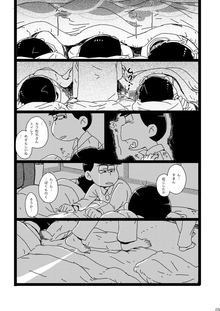 [Omosuka] ふたりのあれこれエトセトラ – Osomatsu-san dj [JP] — 004