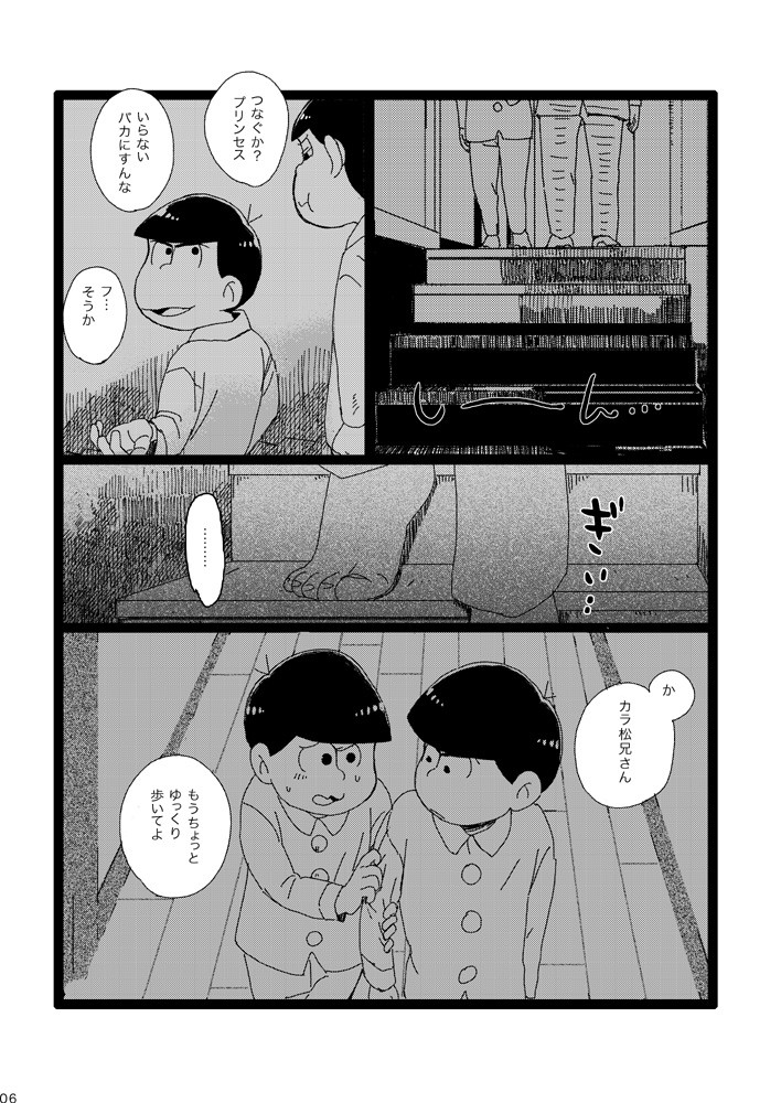 [Omosuka] ふたりのあれこれエトセトラ – Osomatsu-san dj [JP] — 005