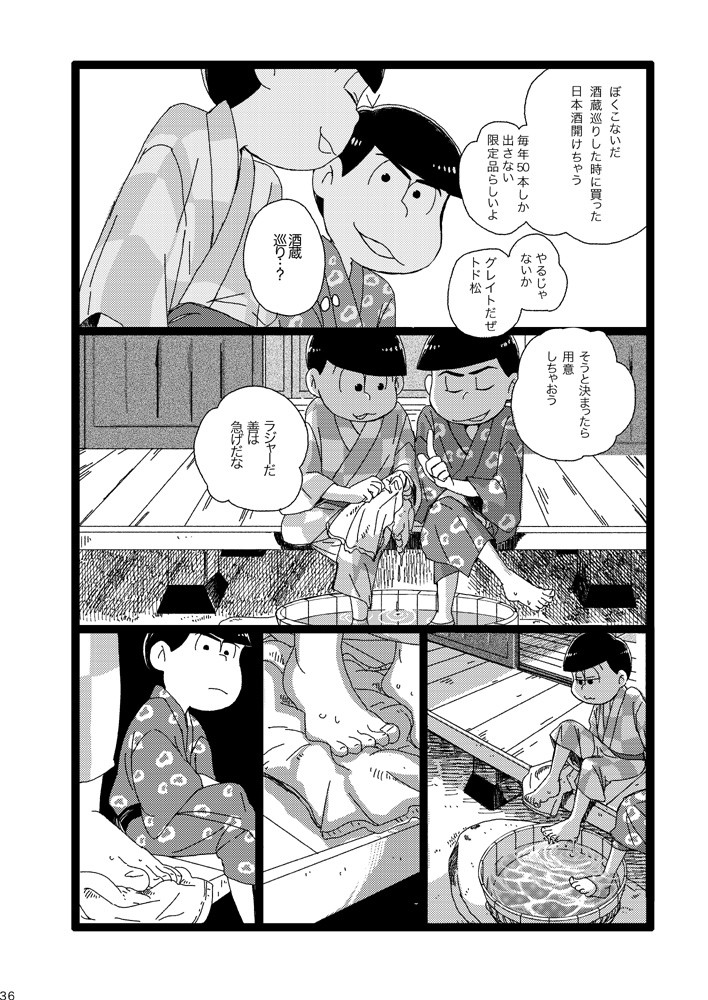 [Omosuka] ふたりのあれこれエトセトラ – Osomatsu-san dj [JP] — 035