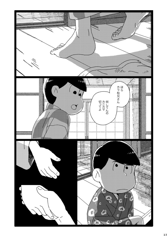 [Omosuka] ふたりのあれこれエトセトラ – Osomatsu-san dj [JP] — 036