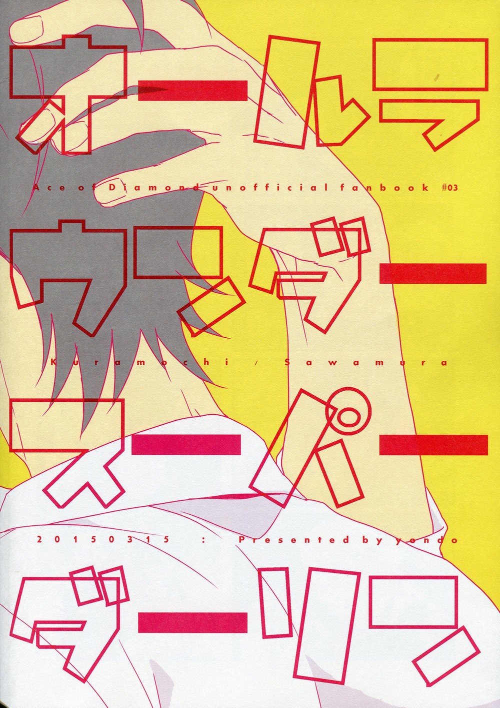 [4℃ (Fujimori)] Daiya no Ace dj – Allrounder Superdarling [Eng] — 004