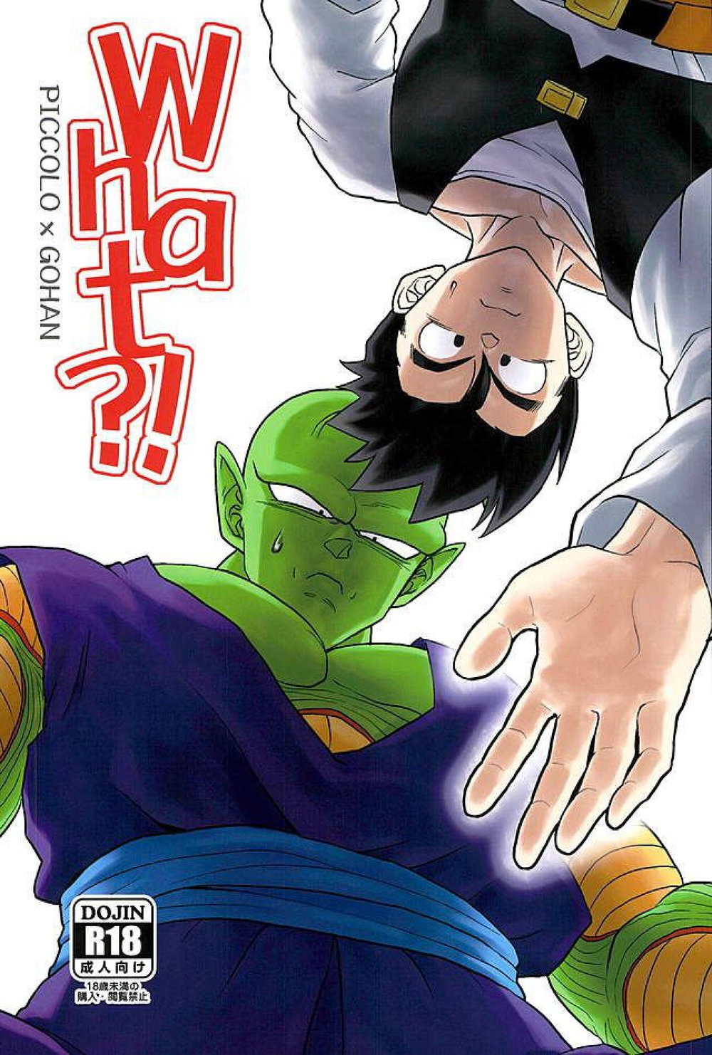 [Tousoku Chokusen Undou (Pine)] What?! – Dragon Ball Z dj [Eng] — 001