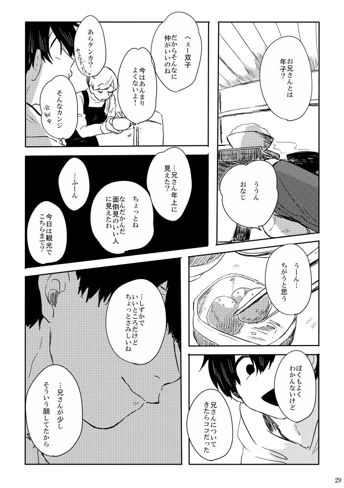 [ろくお] カラのやもめ、のずえにて。 – Osomatsu-san dj [JP] — 030