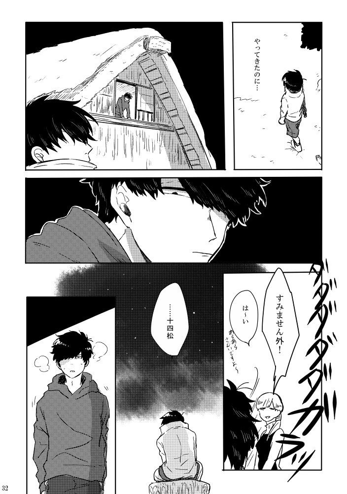 [ろくお] カラのやもめ、のずえにて。 – Osomatsu-san dj [JP] — 033