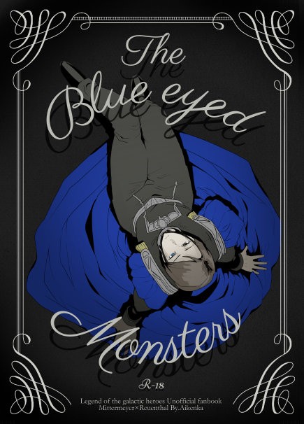 [Aikenka/ AI] The Blue eyed Monsters – Legend of the Galactic Heroes dj [JP] — 001