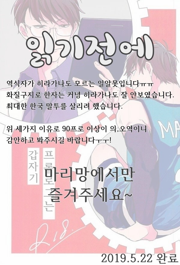[Sakamichigurui] Karaichi Prologue wa totsuzen ni – Osomatsu-san dj [Kr] — 002