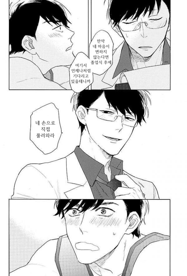 [Sakamichigurui] Karaichi Prologue wa totsuzen ni – Osomatsu-san dj [Kr] — 010