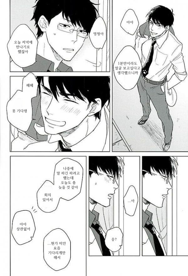 [Sakamichigurui] Karaichi Prologue wa totsuzen ni – Osomatsu-san dj [Kr] — 054