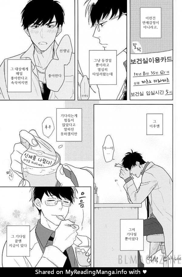 [Sakamichigurui] Karaichi Prologue wa totsuzen ni – Osomatsu-san dj [Kr] — 061