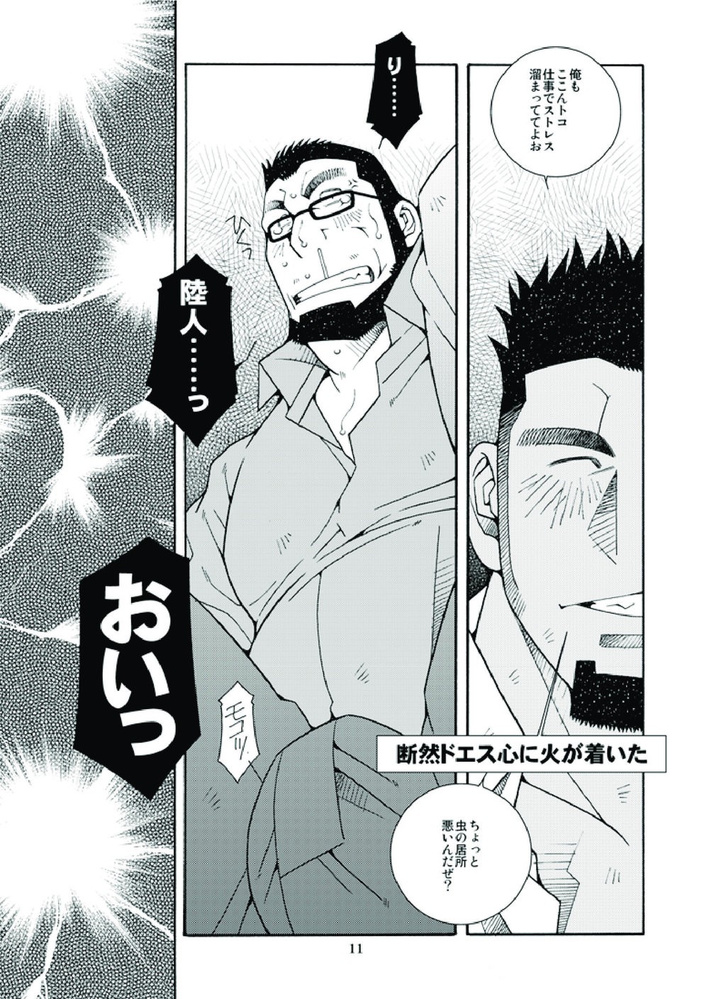 [Ichikawa Gekibansha (Ichikawa Kazuhide)] Ikuze! Akarui Kazoku Keikaku! – Let’s go, “Family”! [JP] — 012