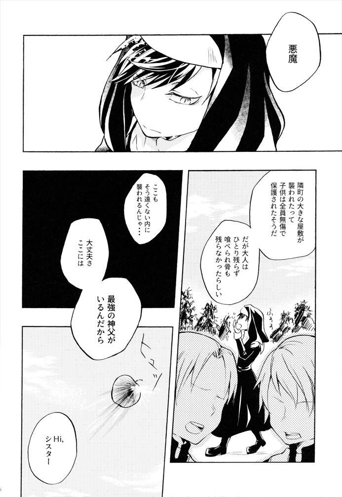 [Yura] innocence – Osomatsu-san dj [JP] — 005