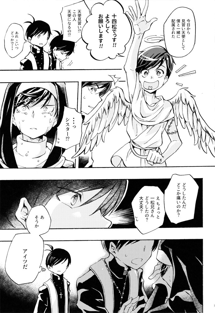 [Yura] innocence – Osomatsu-san dj [JP] — 012