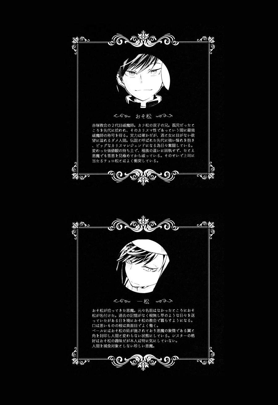[Yura] innocence – Osomatsu-san dj [JP] — 013
