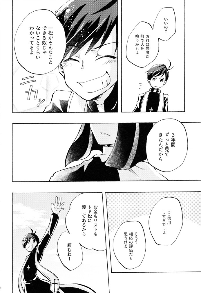 [Yura] innocence – Osomatsu-san dj [JP] — 027