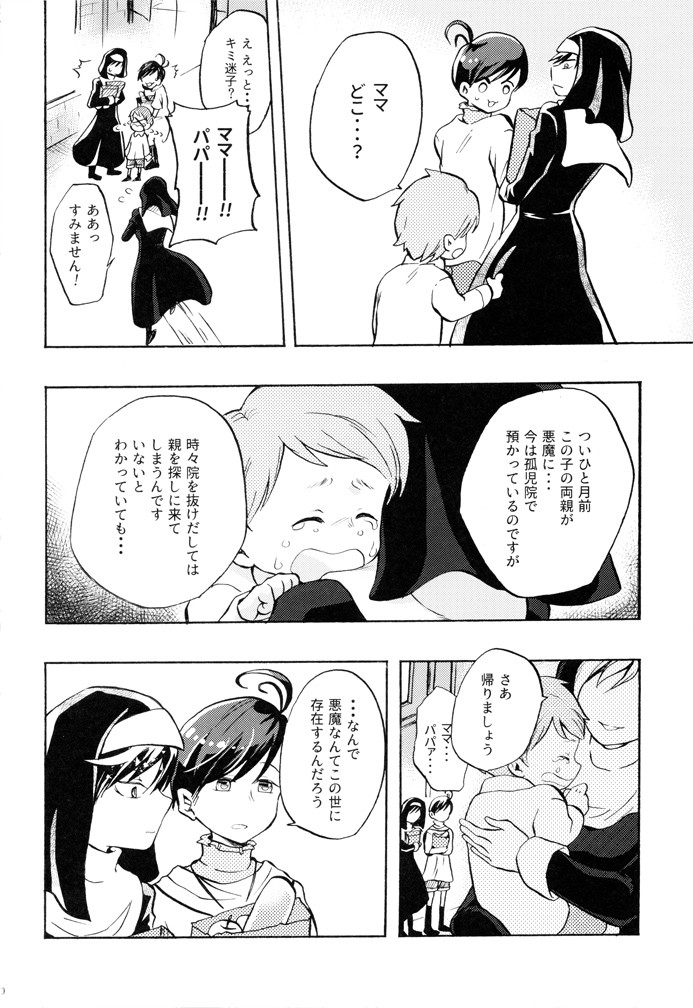 [Yura] innocence – Osomatsu-san dj [JP] — 029