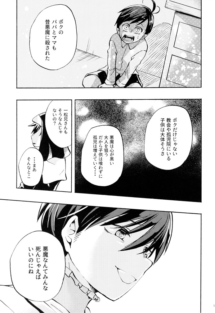 [Yura] innocence – Osomatsu-san dj [JP] — 030