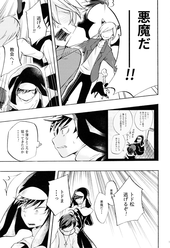[Yura] innocence – Osomatsu-san dj [JP] — 032