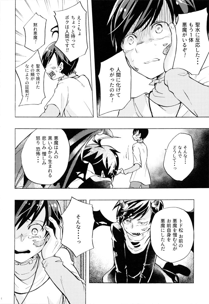 [Yura] innocence – Osomatsu-san dj [JP] — 043