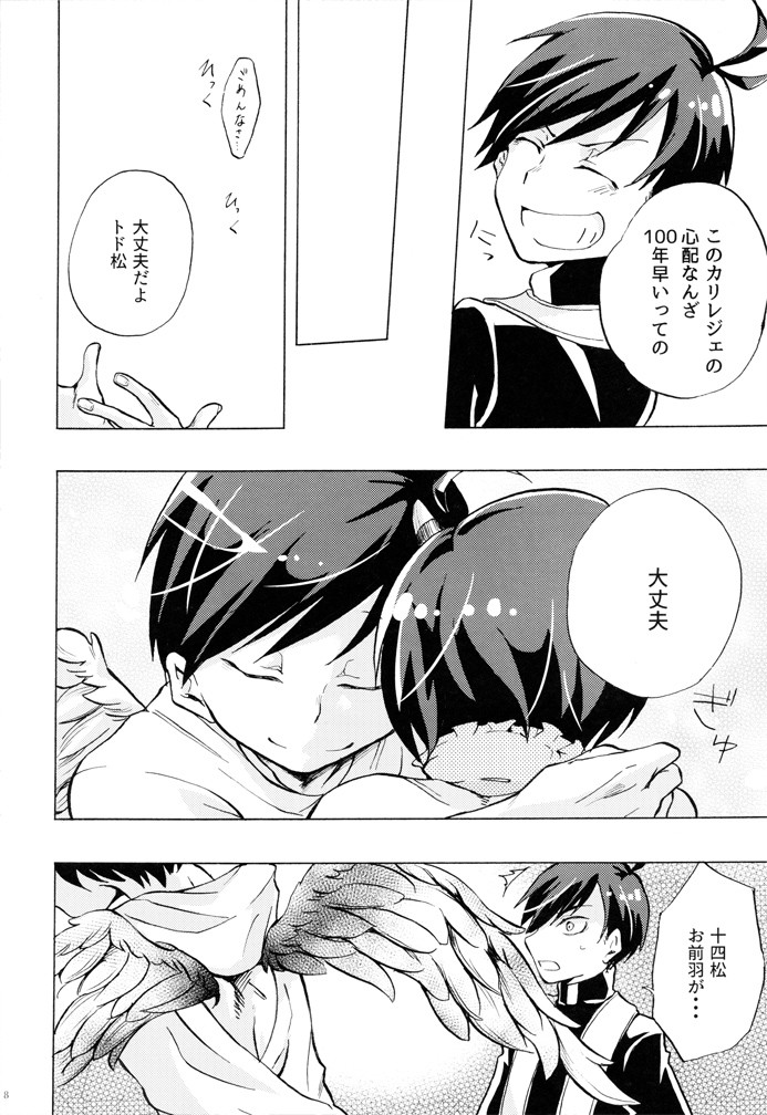 [Yura] innocence – Osomatsu-san dj [JP] — 047