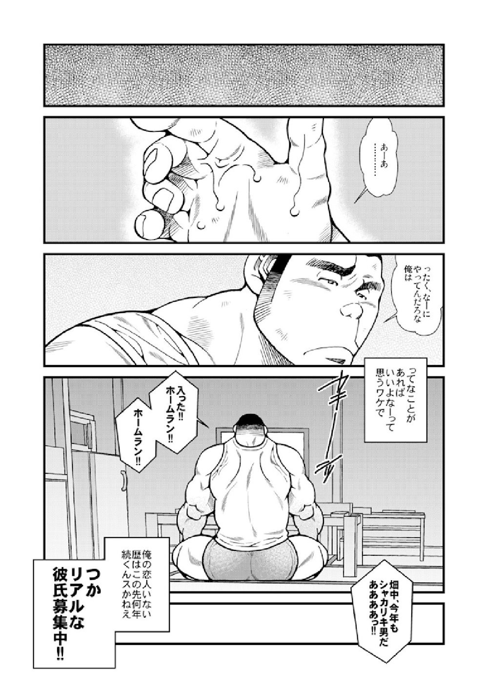 [Ichikawa Gekibansha (Ichikawa Kazuhide)] Omawari-san Switch/ Fundoshi no Noroi [JP] — 017
