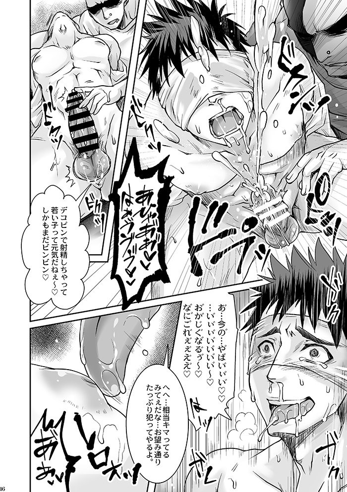 [Studio H.A.O (Tomto)] DK Business ni Goyoushin! [JP] — 014