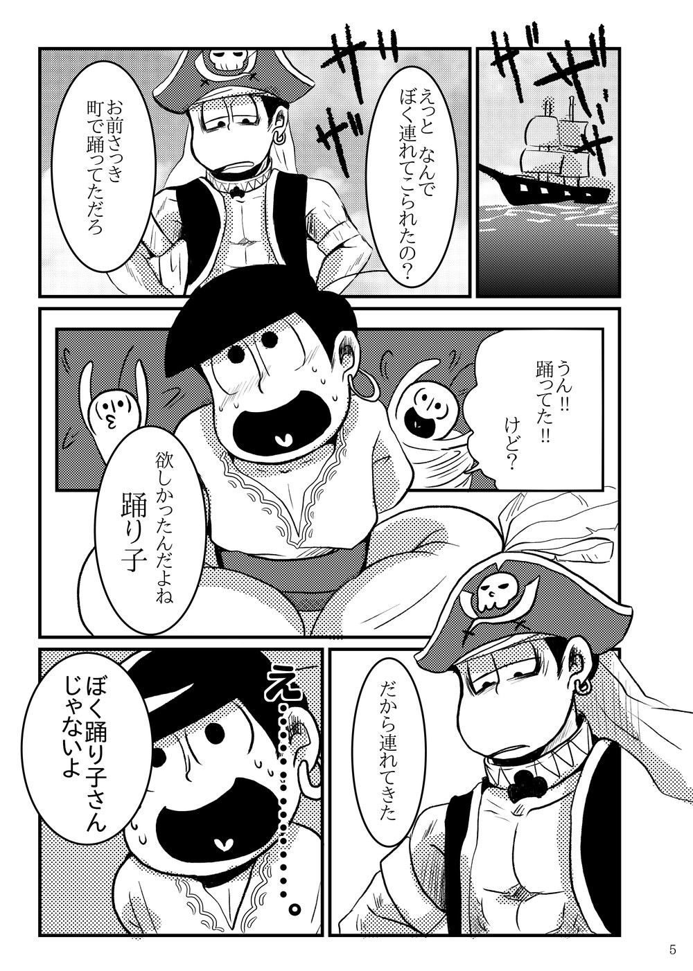 [ゆさを] Sayonara, Ouji-Sama – Osomatsu-san dj [JP] — 004