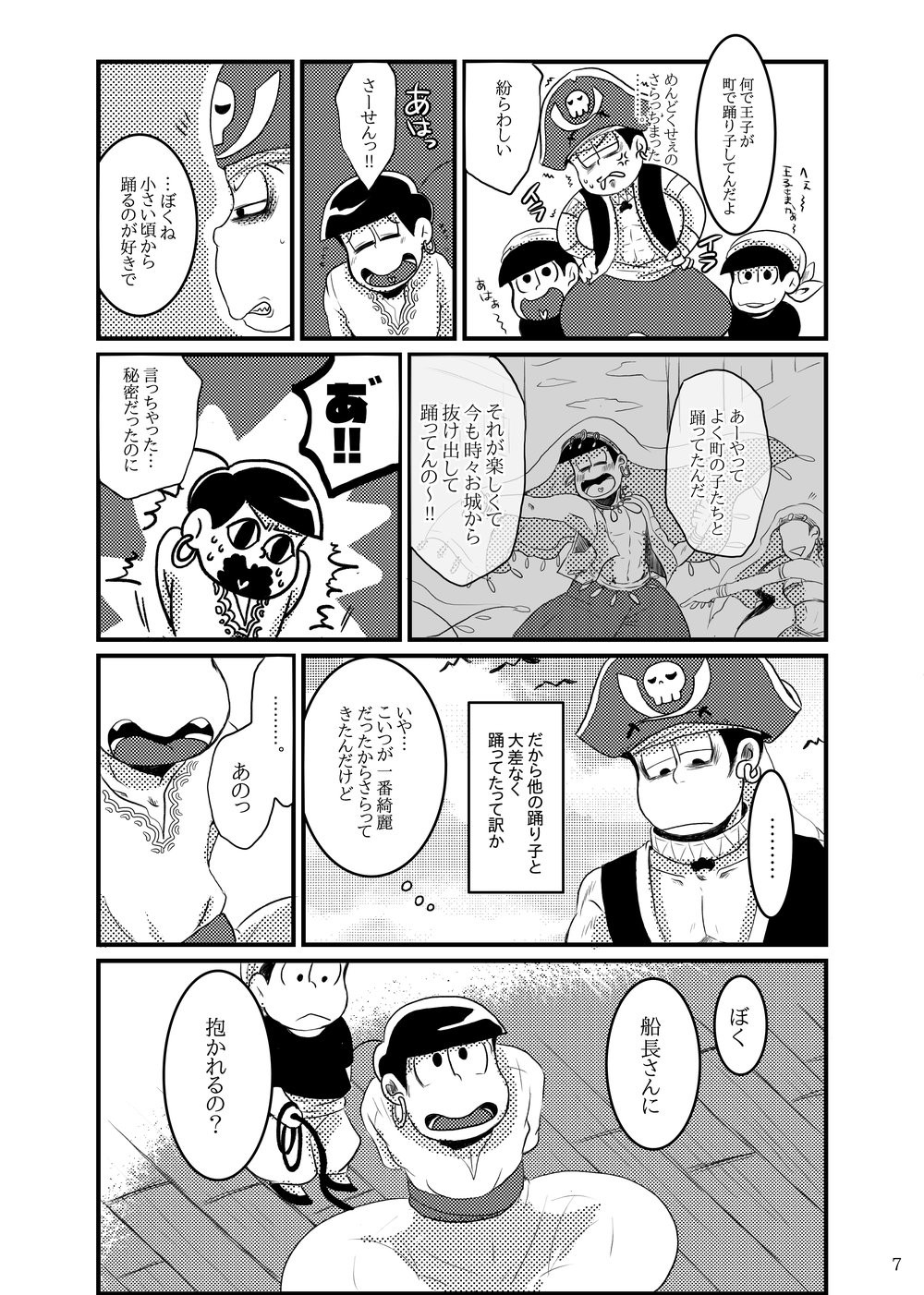 [ゆさを] Sayonara, Ouji-Sama – Osomatsu-san dj [JP] — 006