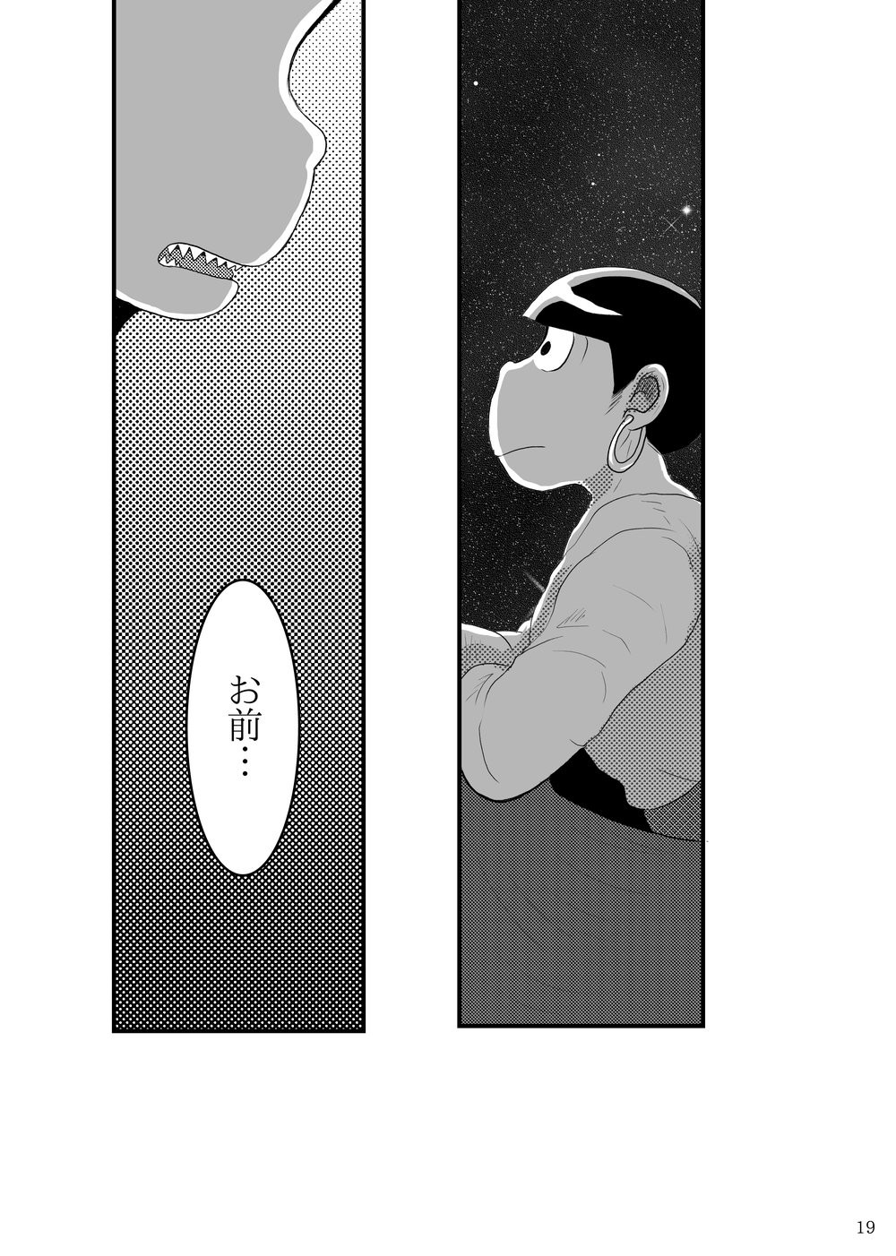 [ゆさを] Sayonara, Ouji-Sama – Osomatsu-san dj [JP] — 018