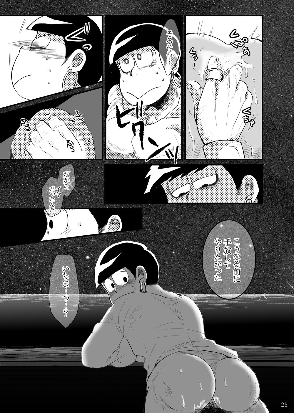 [ゆさを] Sayonara, Ouji-Sama – Osomatsu-san dj [JP] — 022