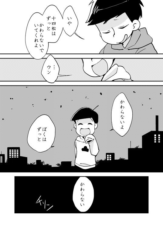 [Yuujiro] Kimi to neko no issho – Osomatsu-san dj [JP] — 007