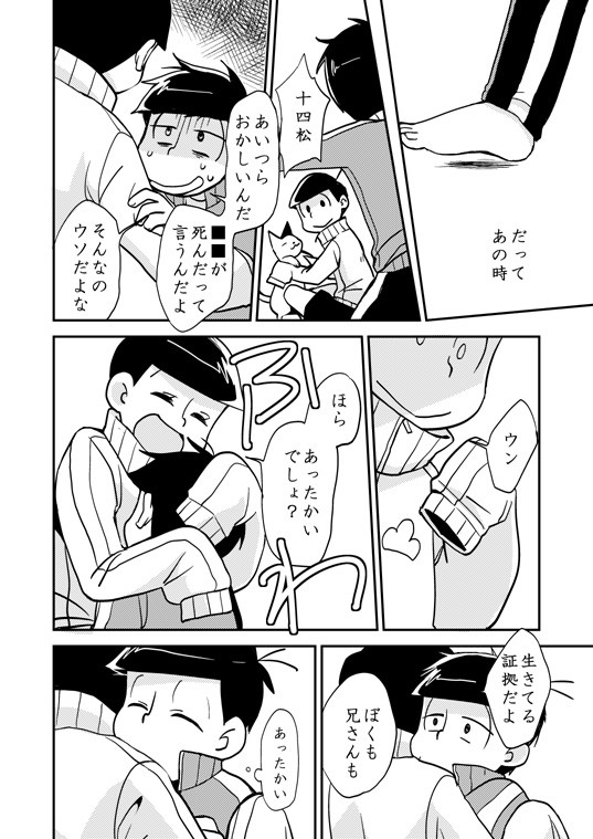 [Yuujiro] Kimi to neko no issho – Osomatsu-san dj [JP] — 011