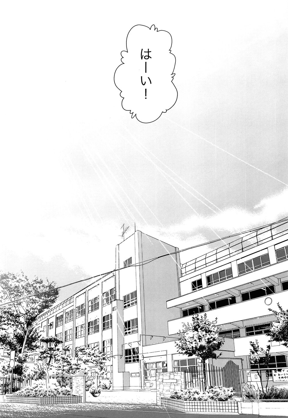 [Dekopan (Yoshinaga Darao)] Kyou wa Shitagi Kensa no Hi [JP] — 019
