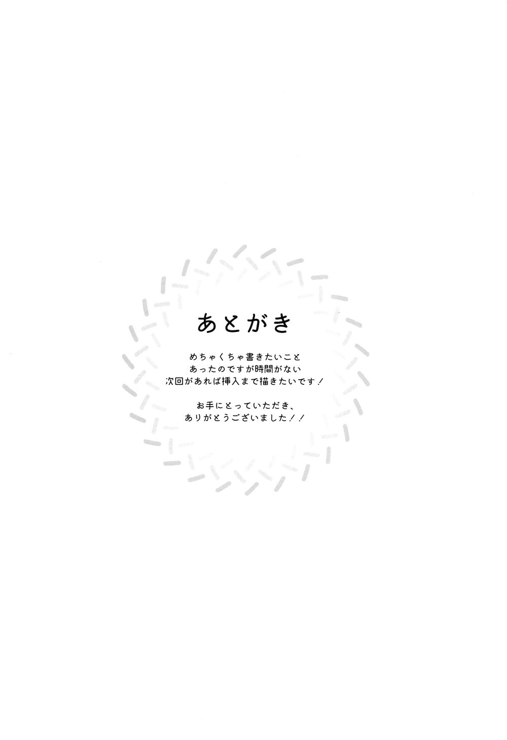 [Dekopan (Yoshinaga Darao)] Kyou wa Shitagi Kensa no Hi [JP] — 021