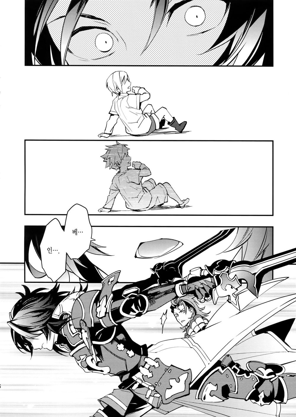 [SilverRice (Sumeshi)] Ishin Denshin – Granblue Fantasy dj [kr] — 005