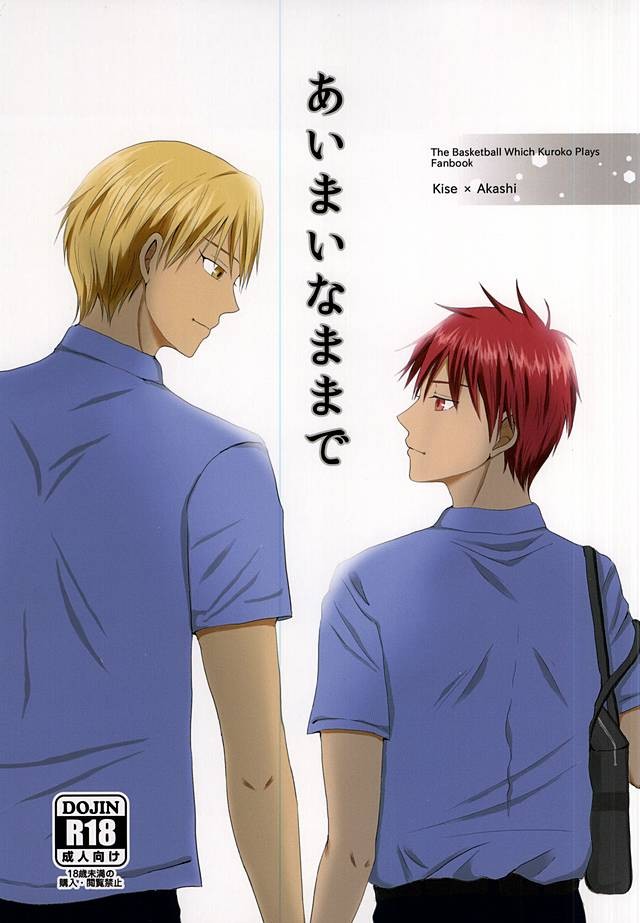 Kuroko no Basuke dj – Aimaina mama de [JP] — 001