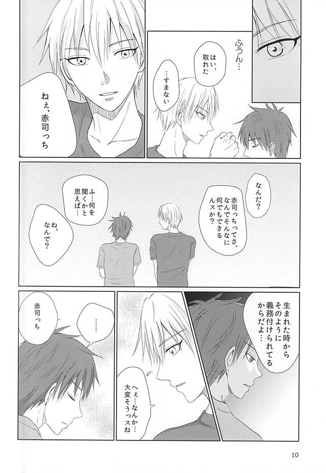 Kuroko no Basuke dj – Aimaina mama de [JP] — 009