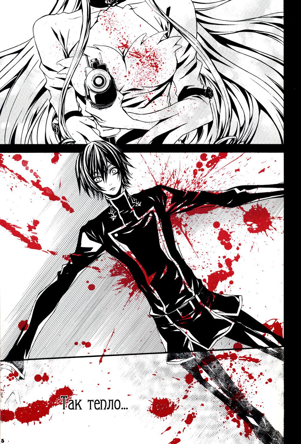 [Acute Girls (NAKAMURA Tomomi & SAKI Otoh)] Code Geass dj – Erosion [Rus] — 003