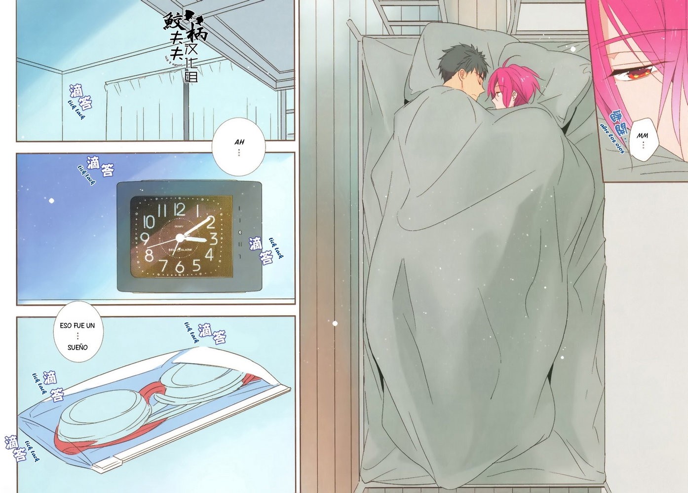 [kuromorry (morry)] Happy Happy Birthday!! Rin – Free! dj [Español] — 005