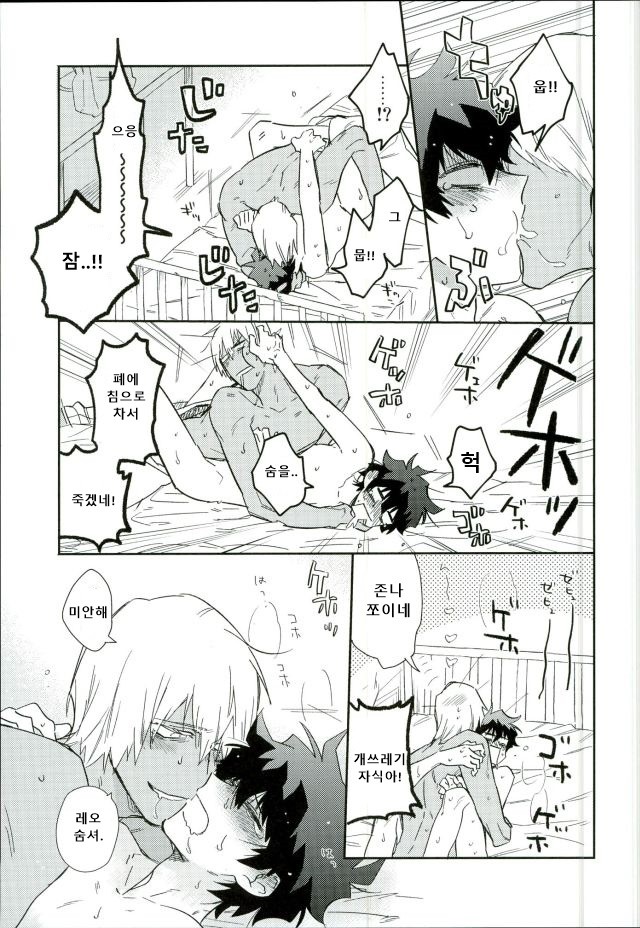 [MMZKgaoka/ mutomo] Junky jabber wocky – Kekkai Sensen dj [KR] — 033