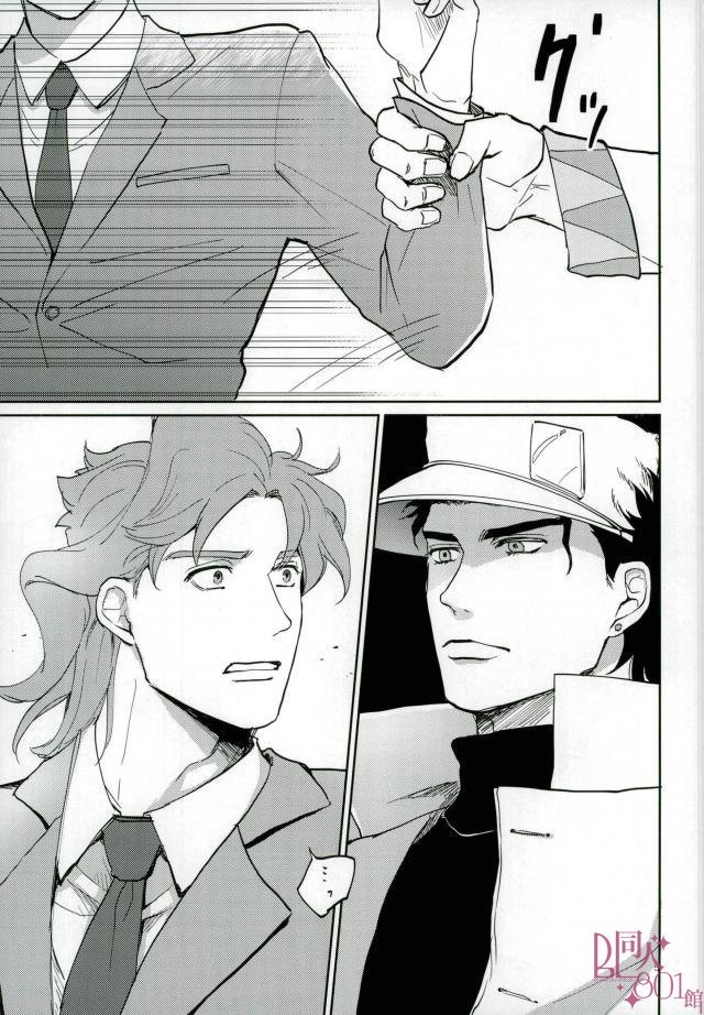 [Alnilam] I do not believe in fate 1 – Jojo dj [Spanish] — 003