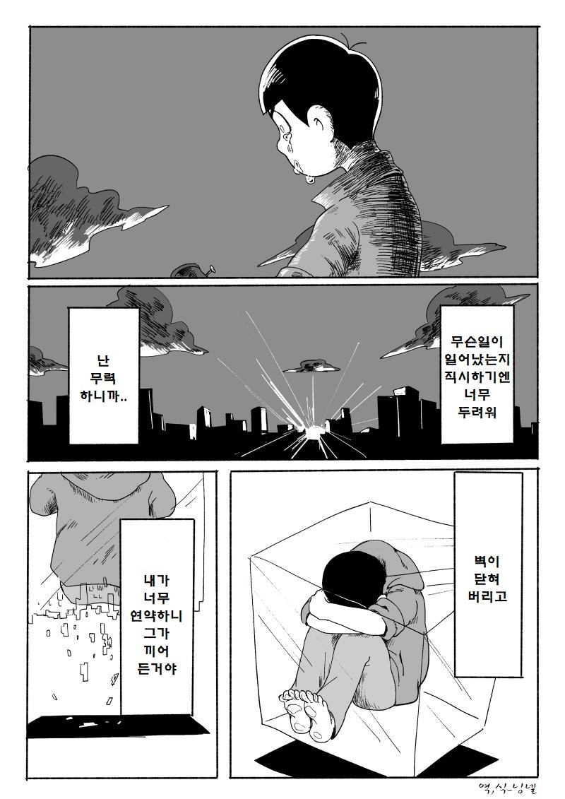 [Dainari] Interflowing Tears – Osomatsu-san dj [kr] — 021