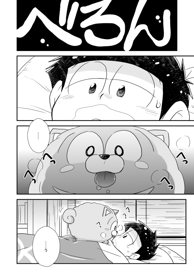 [Tomiko] きょうはわんこ – Osomatsu-san dj [JP] — 006