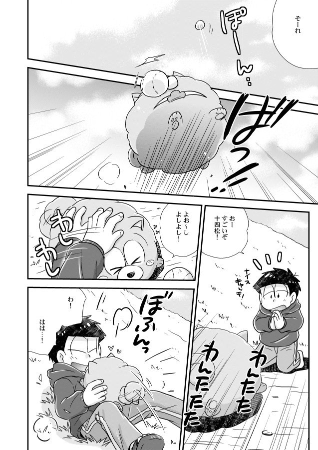 [Tomiko] きょうはわんこ – Osomatsu-san dj [JP] — 014