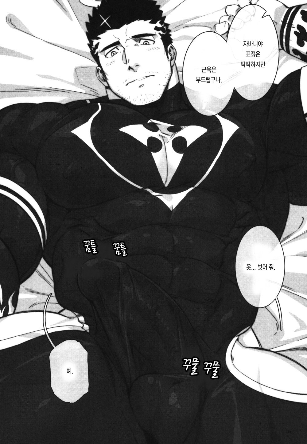 [BoxBear (GomTang)] Douka Ware ni Semeku wo – Tokyo Afterschool Summoners dj [kr] — 019