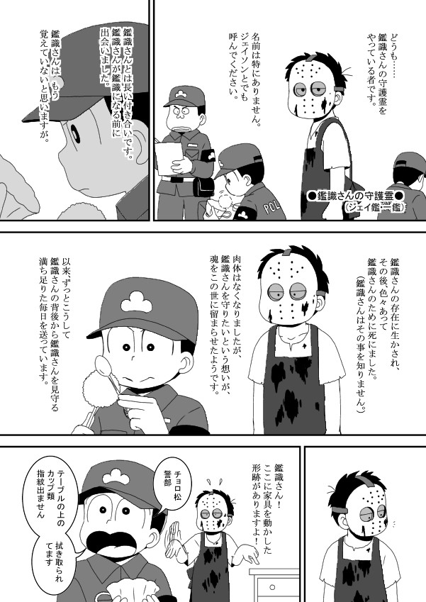 [き☆らみんご] みんなちがってみんな114 – Osomatsu-san dj [JP] — 005